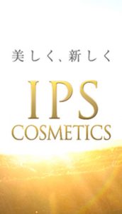 ips独自の効能